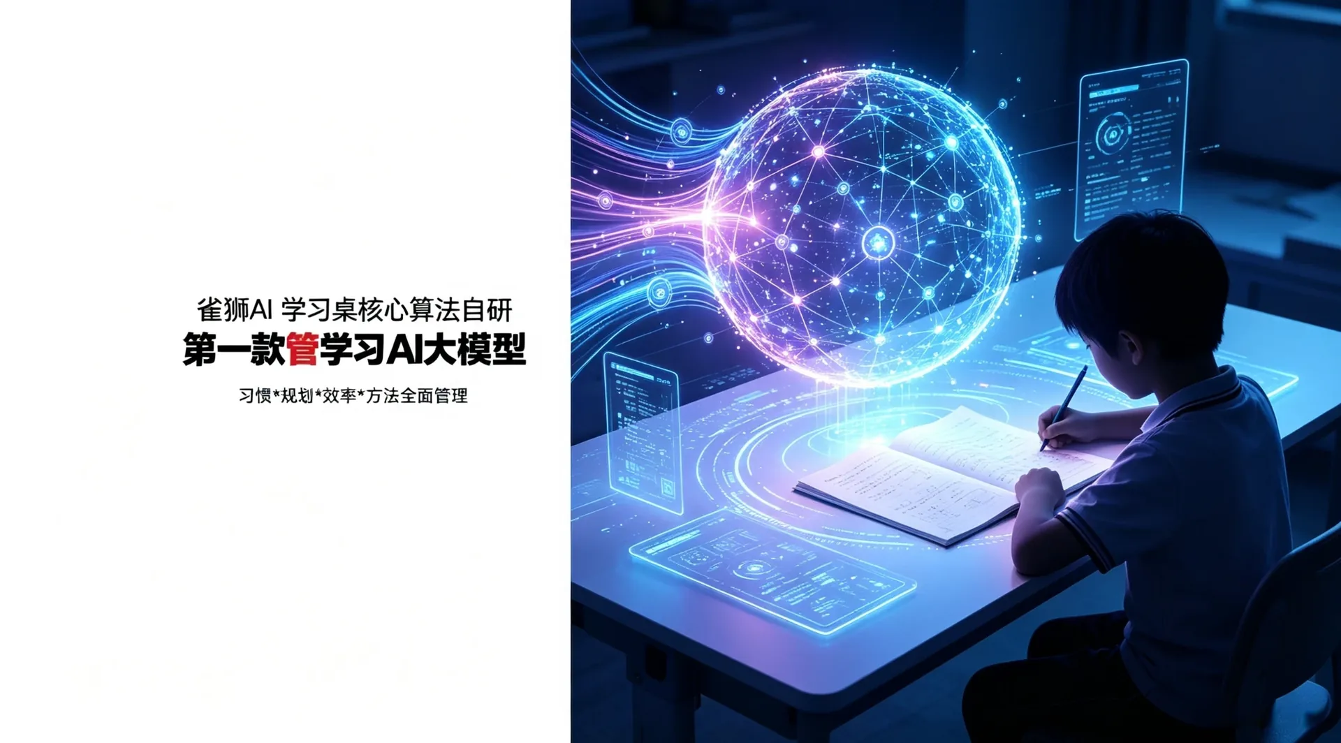 Banner 3 AI管作业