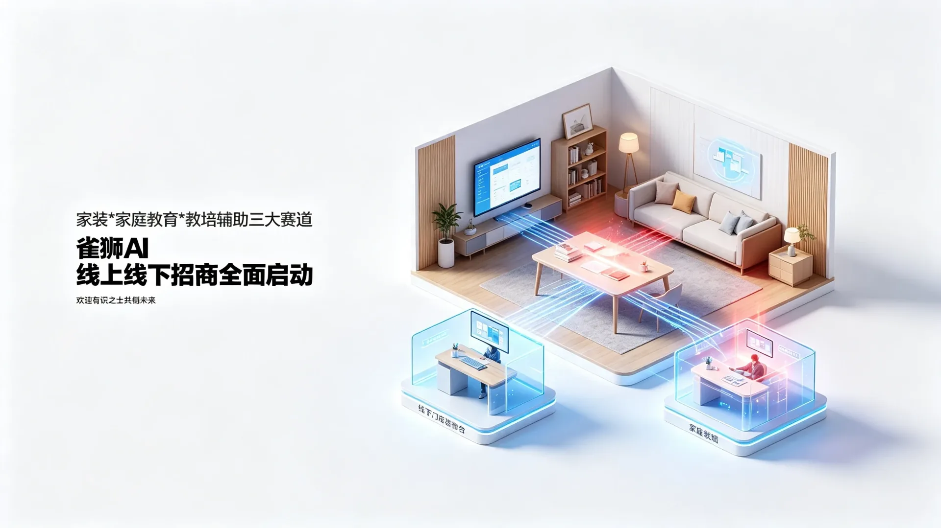 招商加盟